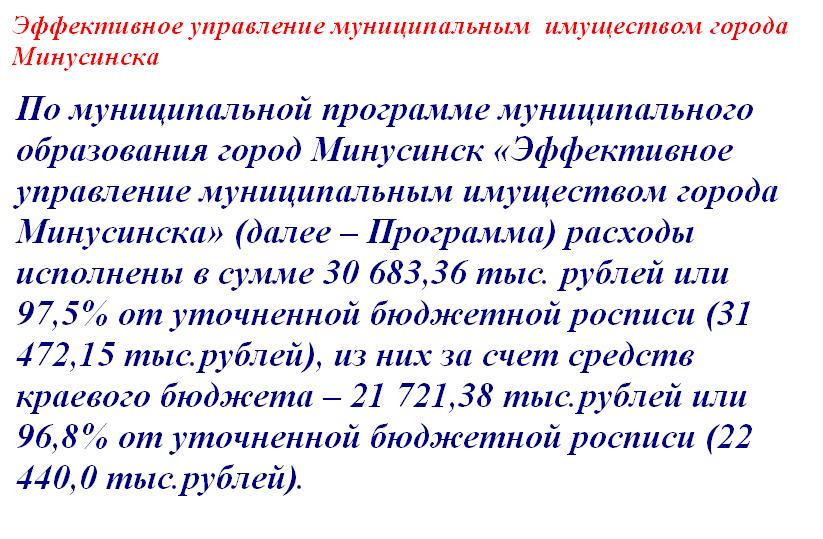 куми исп.JPG