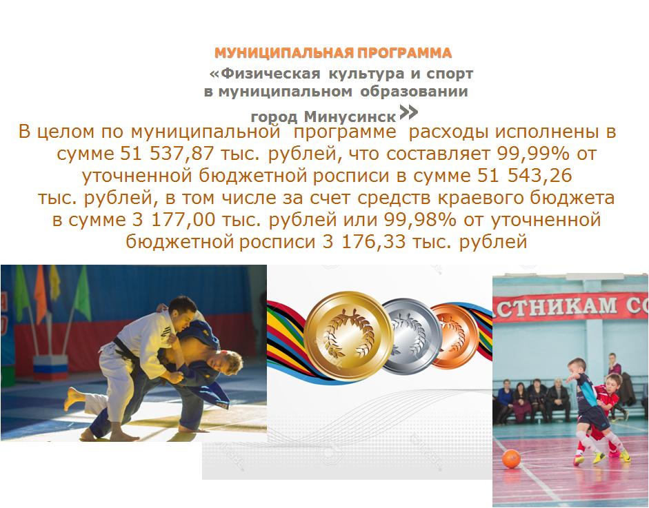 спорт исп.JPG
