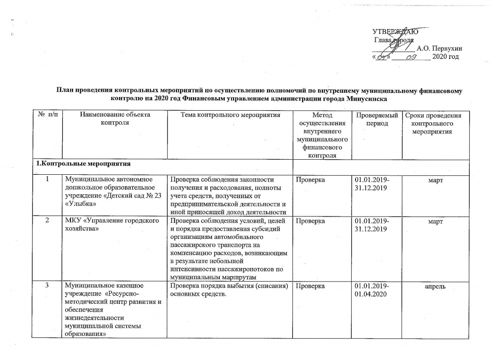 план работы.1.jpg план работы.1.jpg