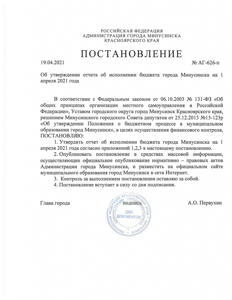 отчеты 2021 год квартал.2.jpg