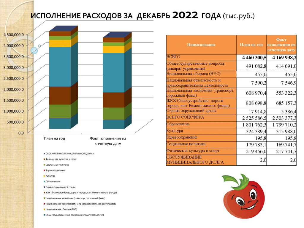 декабрь 2022_00003.jpg