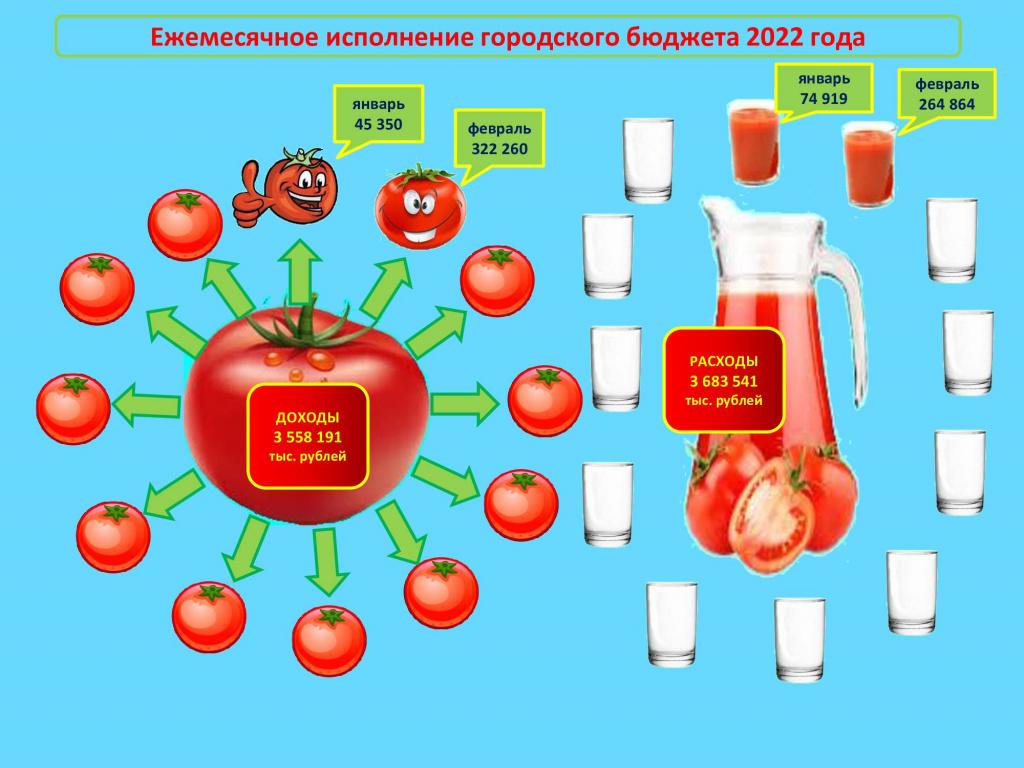 февраль.jpg