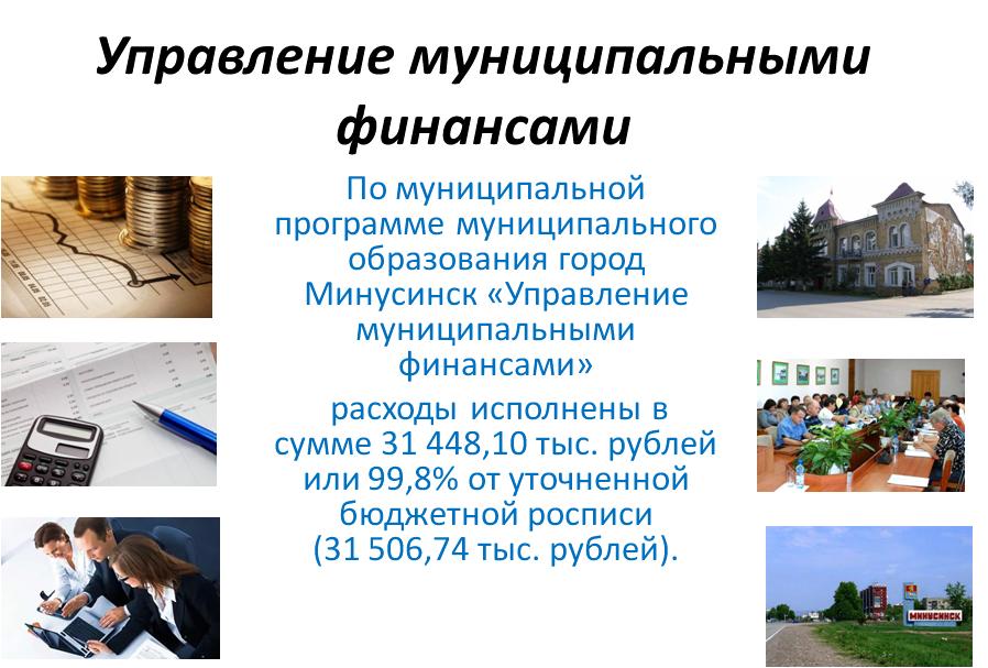 мф исп2017.JPG