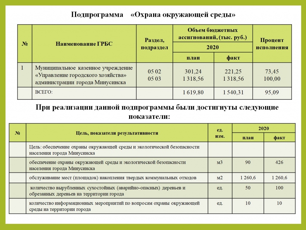 Ж 2020 8.jpg