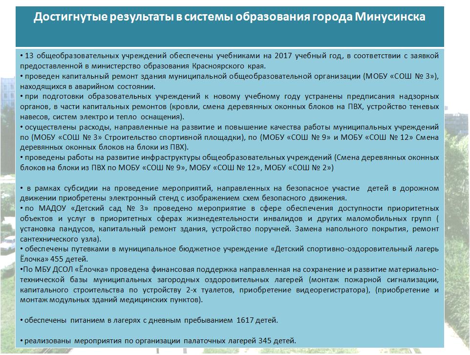 образование 20176.JPG