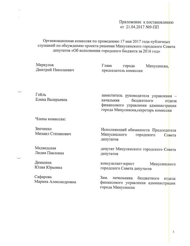 постановление_003.jpg постановление_003.jpg