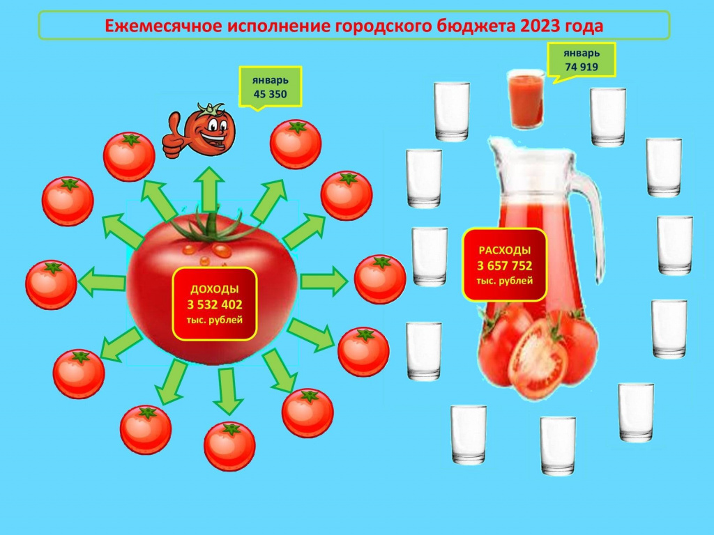 январь.jpg