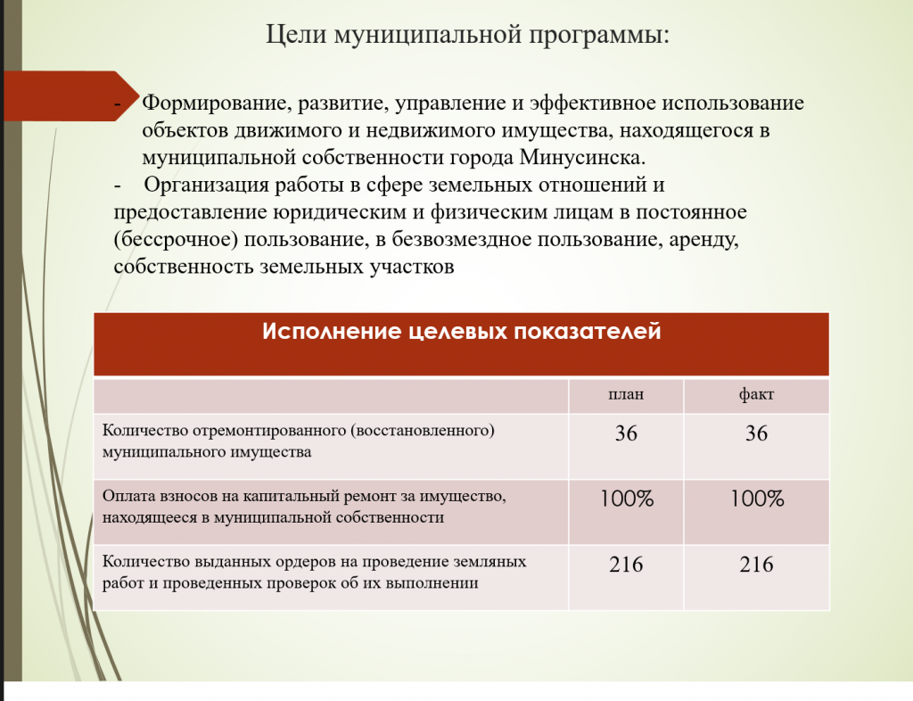 исп3.png