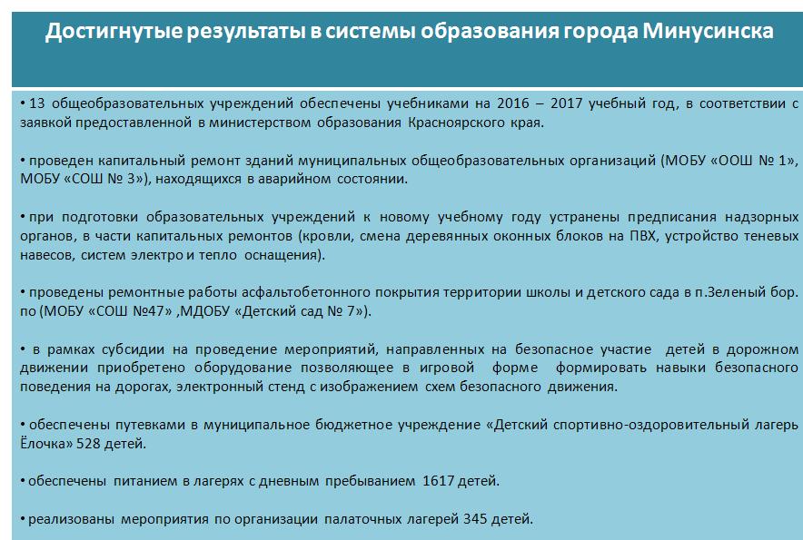 образование исп2.JPG образование исп2.JPG