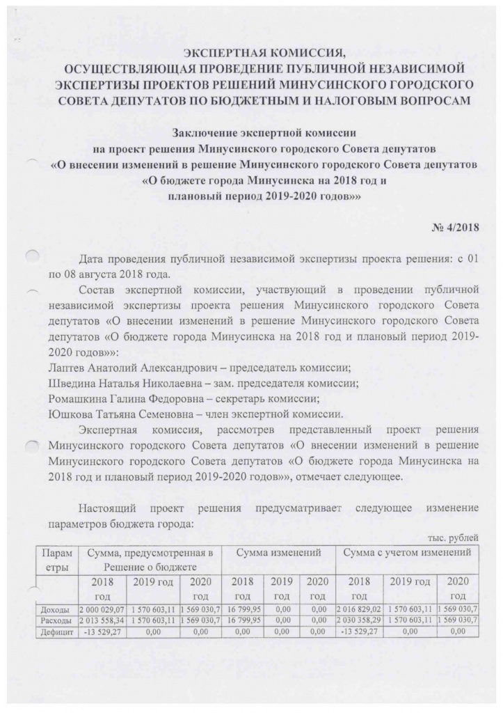 kyoScan-11.30.2018-10.50.55-1.jpg kyoScan-11.30.2018-10.50.55-1.jpg
