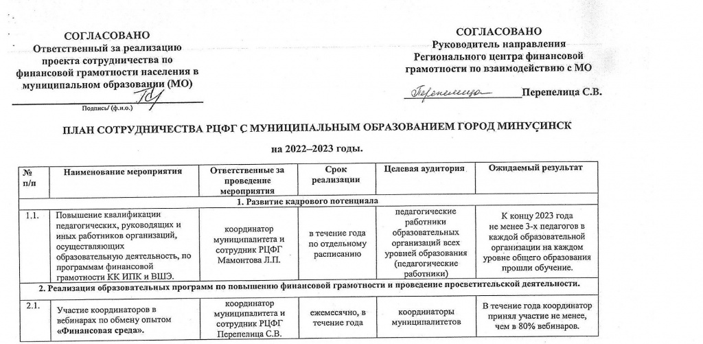 план.1.jpg