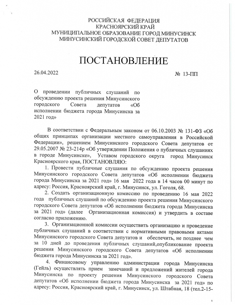 Публичные 2022.1.jpg