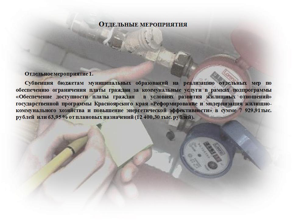 ЖКХ 20174.JPG