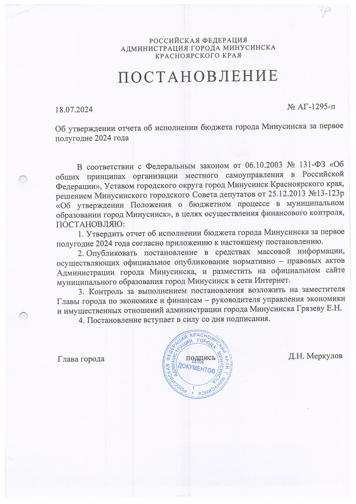 АГ-1295-п.jpg