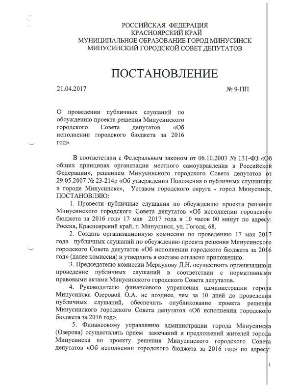 постановление_001.jpg постановление_001.jpg