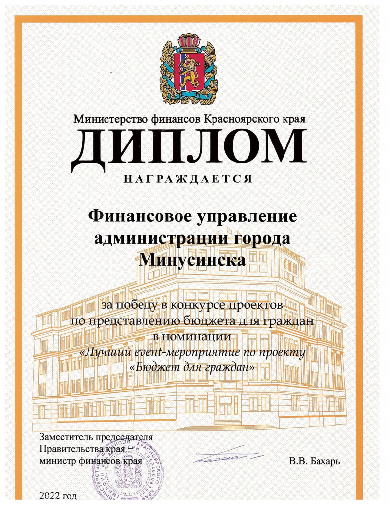 дипром бюджет для граждаг.2.jpg дипром бюджет для граждаг.2.jpg