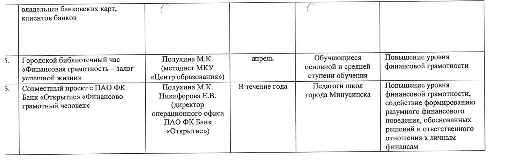 план.8.jpg