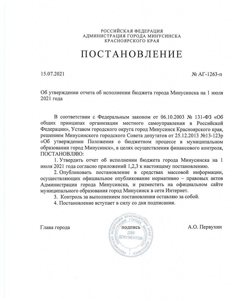 на 01.07.2021.jpg