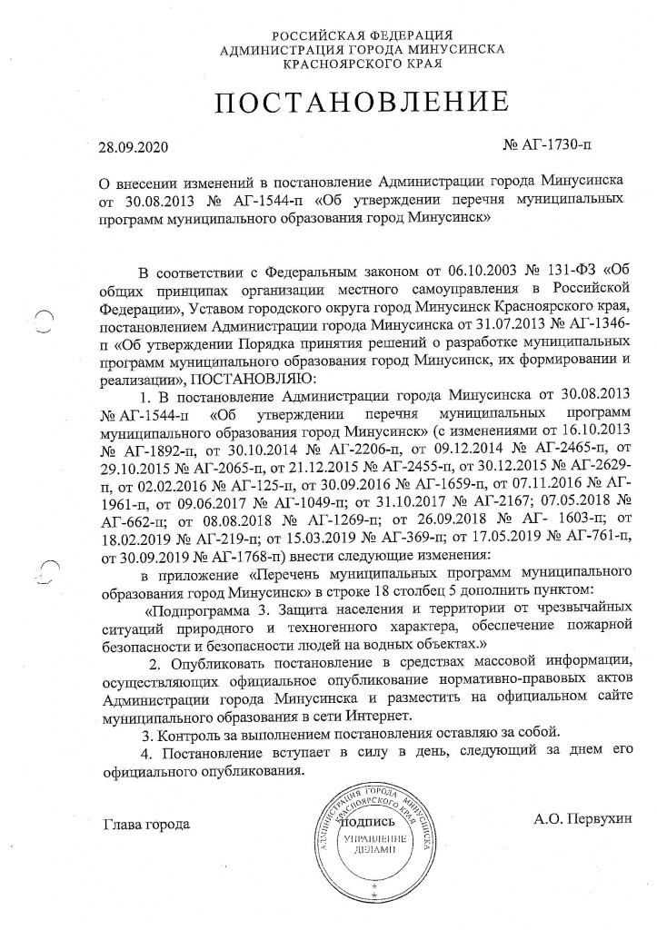 АГ-1730-п.1.jpg