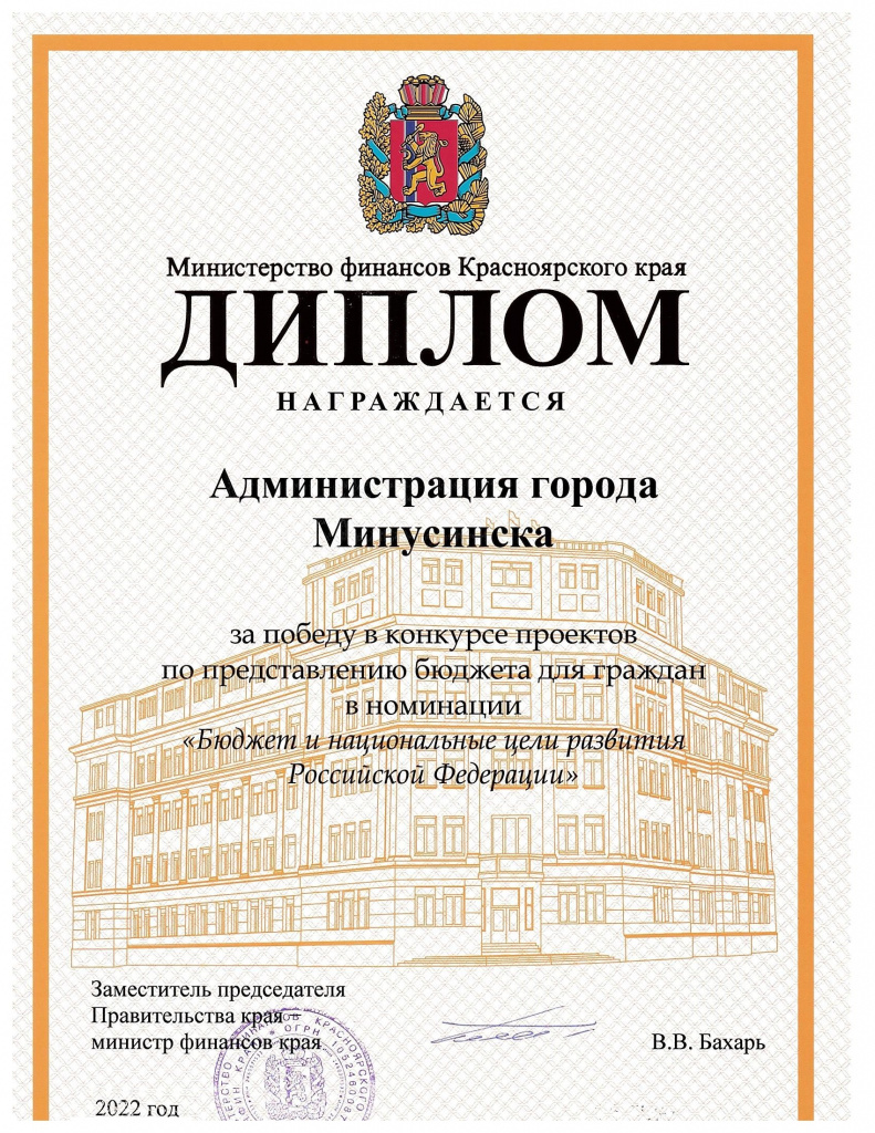 дипром бюджет для граждаг.1.jpg дипром бюджет для граждаг.1.jpg