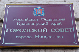 Публичные слушания
